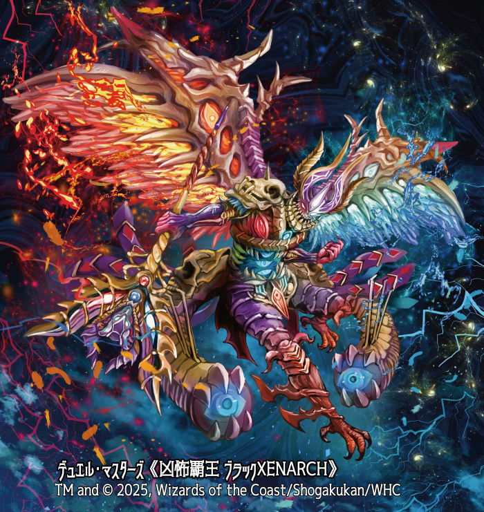 ▽▽ デュエルマスターズ 死神覇王 ブラックXENARCH 24EX3SRH5/H20